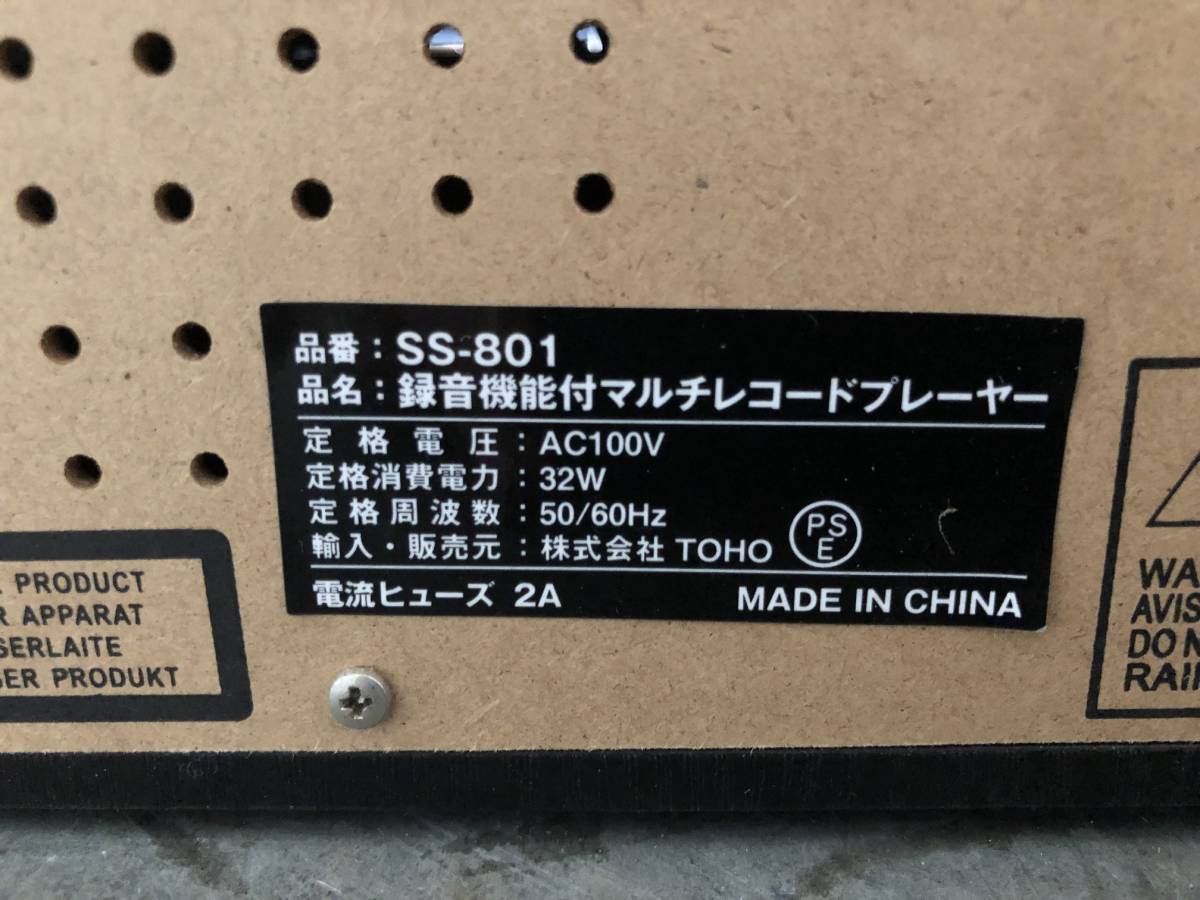 Q1098 通電OK/現状渡し☆売切☆TOHO SS-801 録音機能付マルチレコードプレーヤー aiwa SZ-650B_画像10