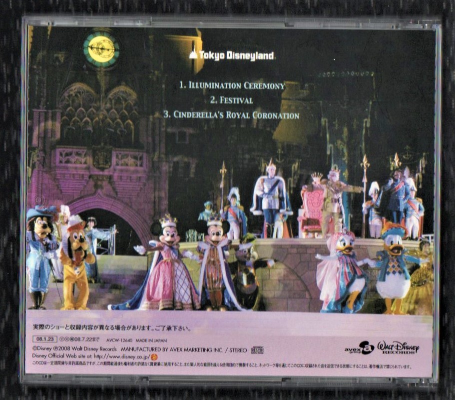 Σ 東京ディズニーランド シンデレラブレーション ライツ・オブ・ロマンス 音源集 2008年 美品 CD グランドフィナーレ!/TDL ディズニー_画像2