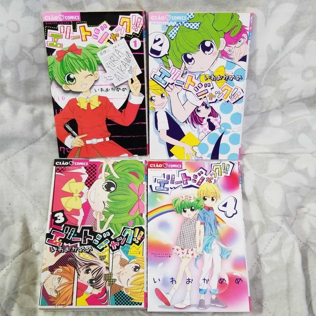 Paypayフリマ エリートジャック 1 4 Paypayフリマ エリートジャック 1 4