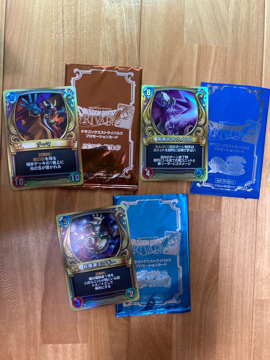 ドラゴンクエストライバルズ エース特製カードバインダー&プロモ ドラゴンクエストライバルズ エース特製カードバインダー&プロモ