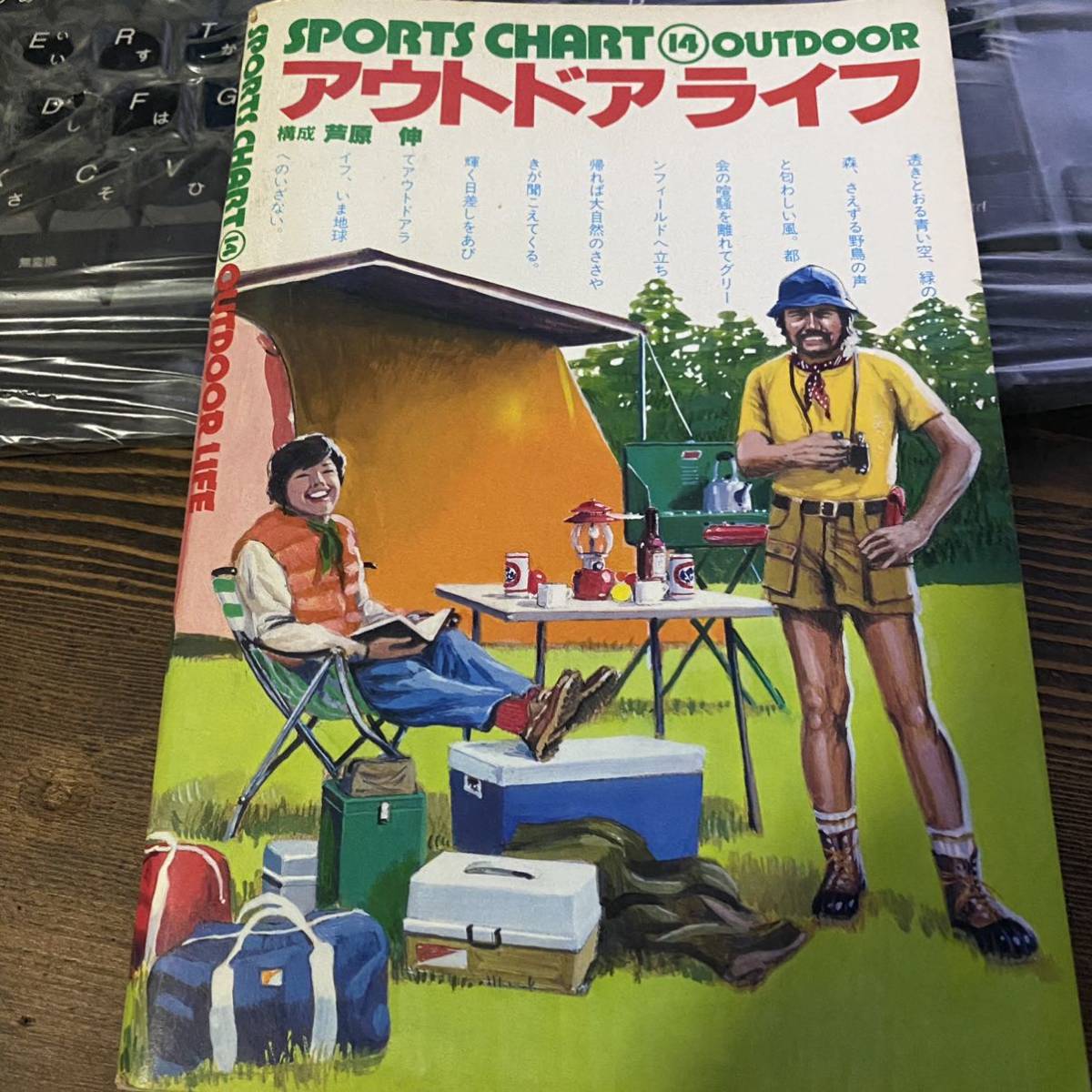 数量は多い SPORTS CHART14 OUTDOOR LIFE アウトドア