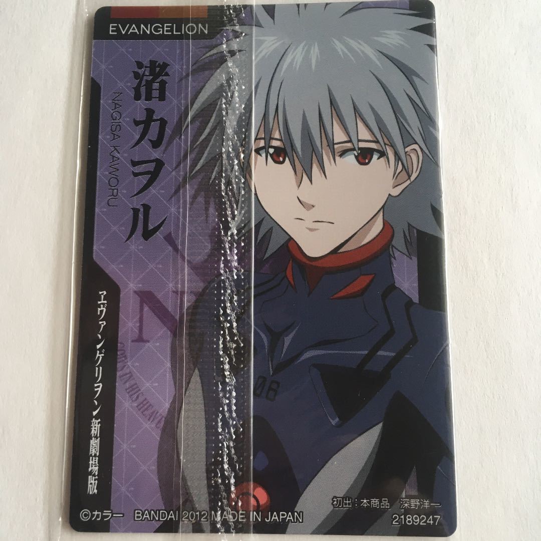  Evangelion вафли карта SP-04 Nagisa Kaworu 