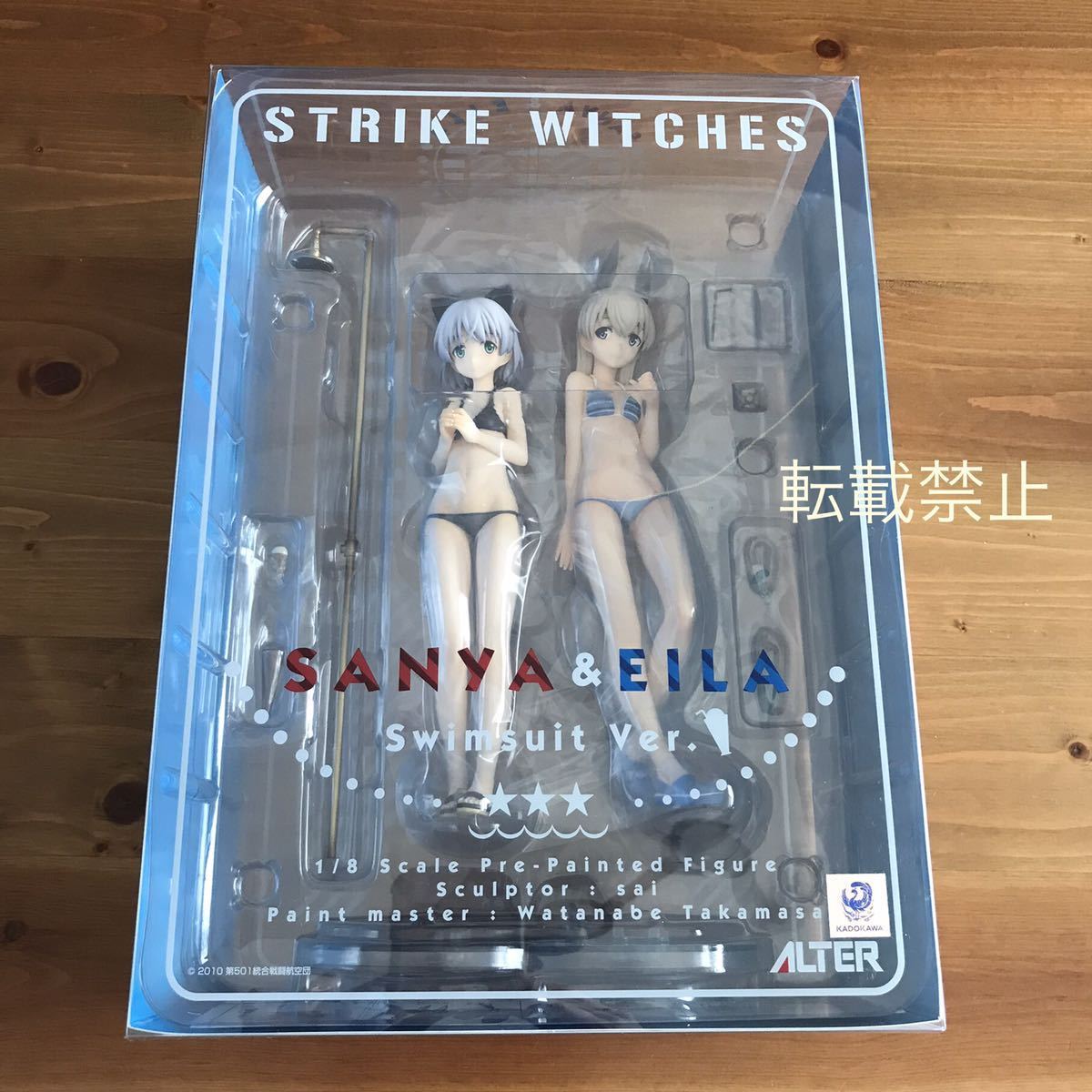 無条件!特別価格】 ストライクウィッチーズ サーニャ エイラ 水着ver