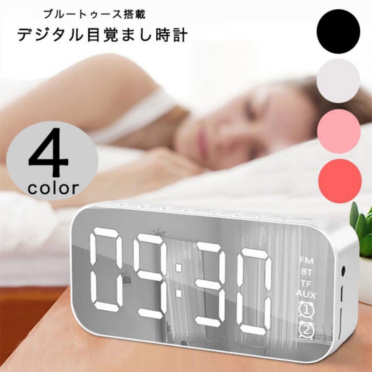 Paypayフリマ 目覚まし時計 ホワイト Bluetoothスピーカー おしゃれ かっこいい Paypayフリマ 目覚まし時計 ホワイト Bluetoothスピーカー おしゃれ かっこいい