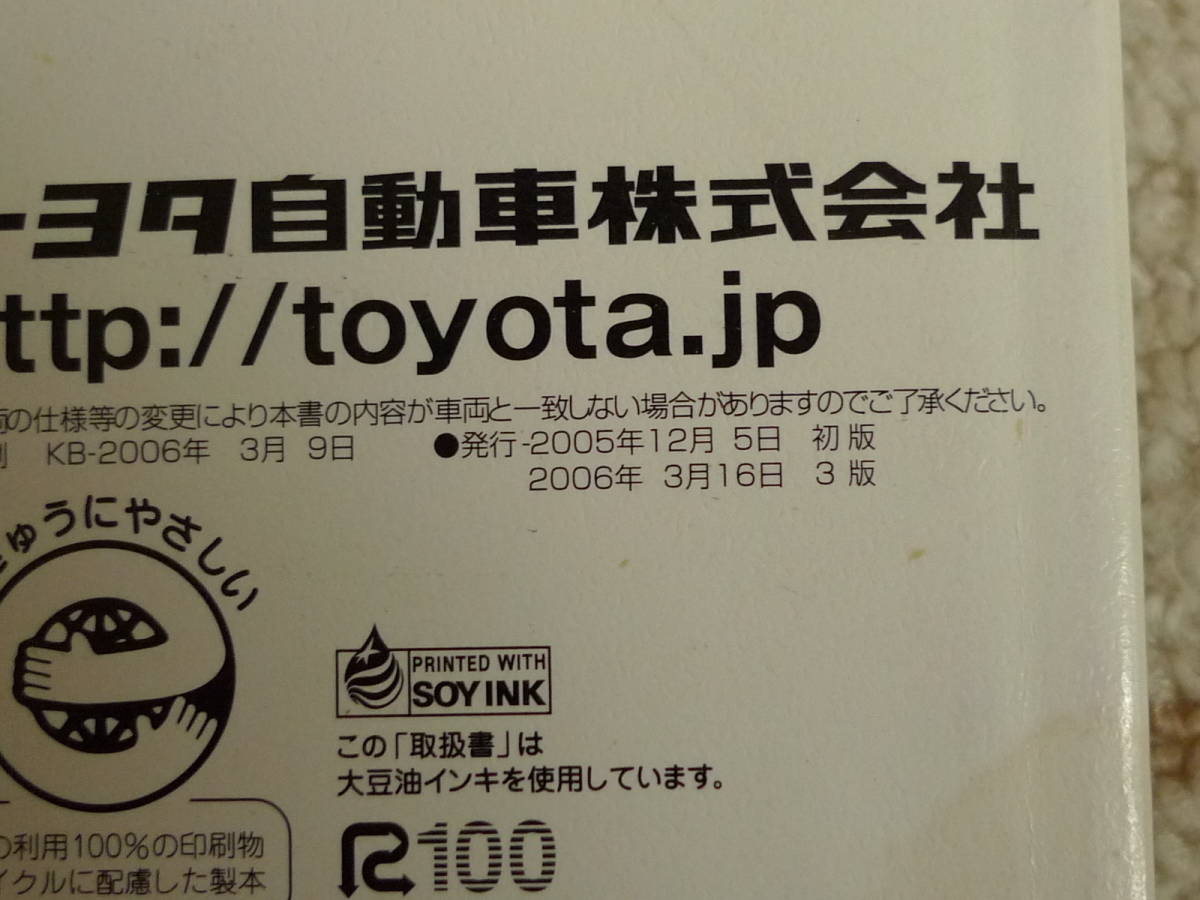トヨタ　パッソ　QNC10　取扱書　2006年　平成18年　（オーナーズマニュアル　取説　取扱説明書）_画像3