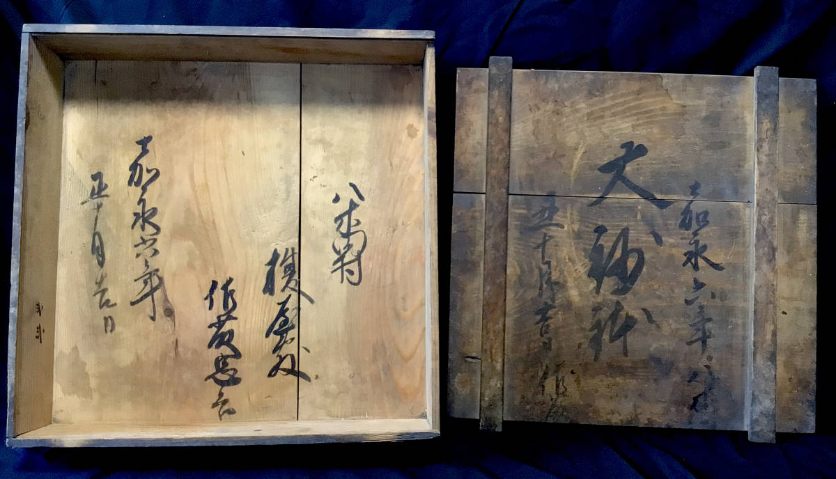 ◆◇古伊万里 大明成化年製 色絵大皿 直径46.5cm 時代木箱付き■江戸時代後期 飾皿 大皿 皿◇◆_画像10