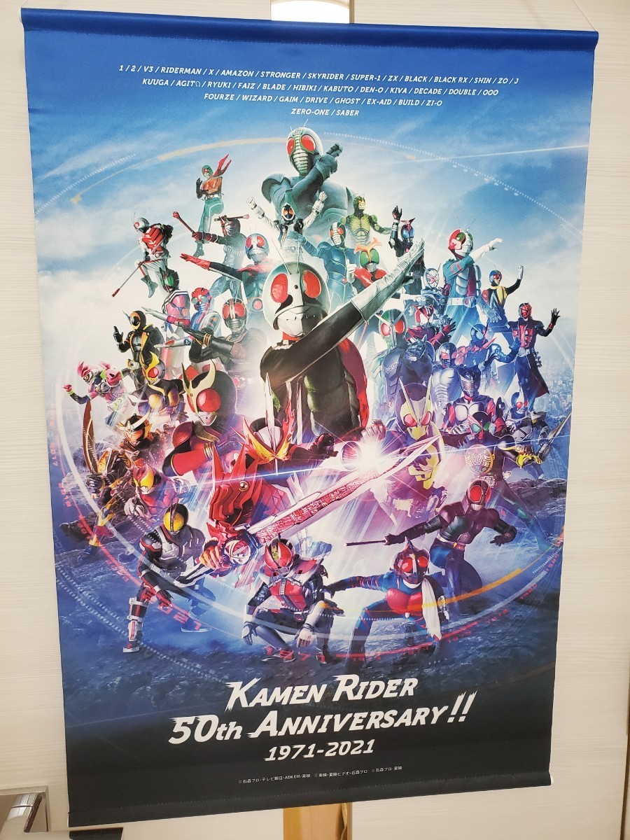 仮面ライダーストア 生誕50周年記念 タペストリー ストア限定 仮面ライダーストア 生誕50周年記念 タペストリー ストア限定