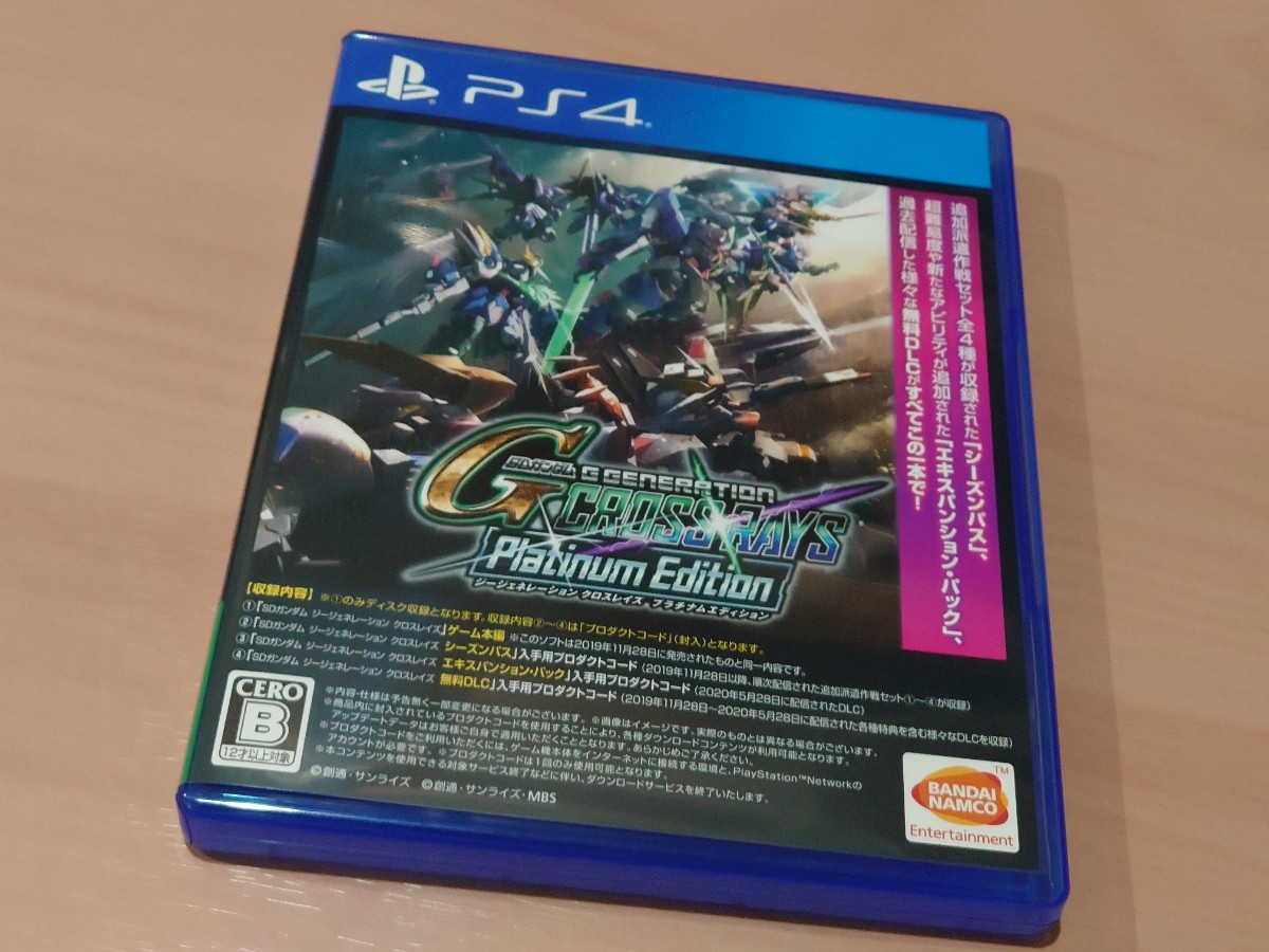 (PS4)SDガンダム ジージェネレーション クロスレイズ プラチナムエディション