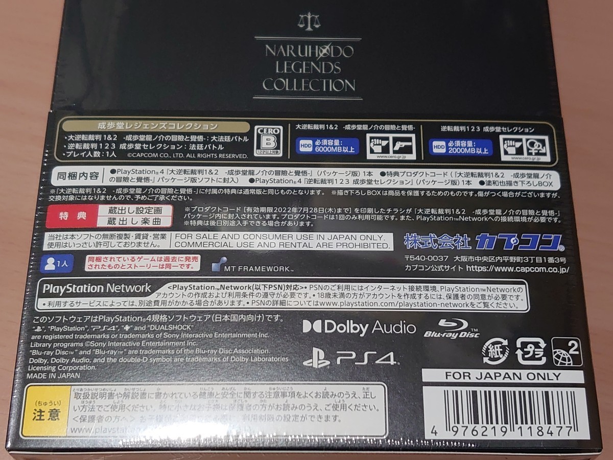 PS4 成歩堂レジェンズコレクション 新品