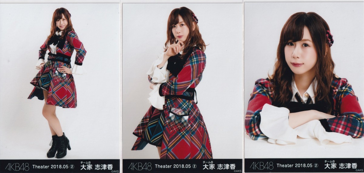 AKB48 大家志津香 Theater 2018.05 (2) 月別 生写真 3種コンプ_画像1