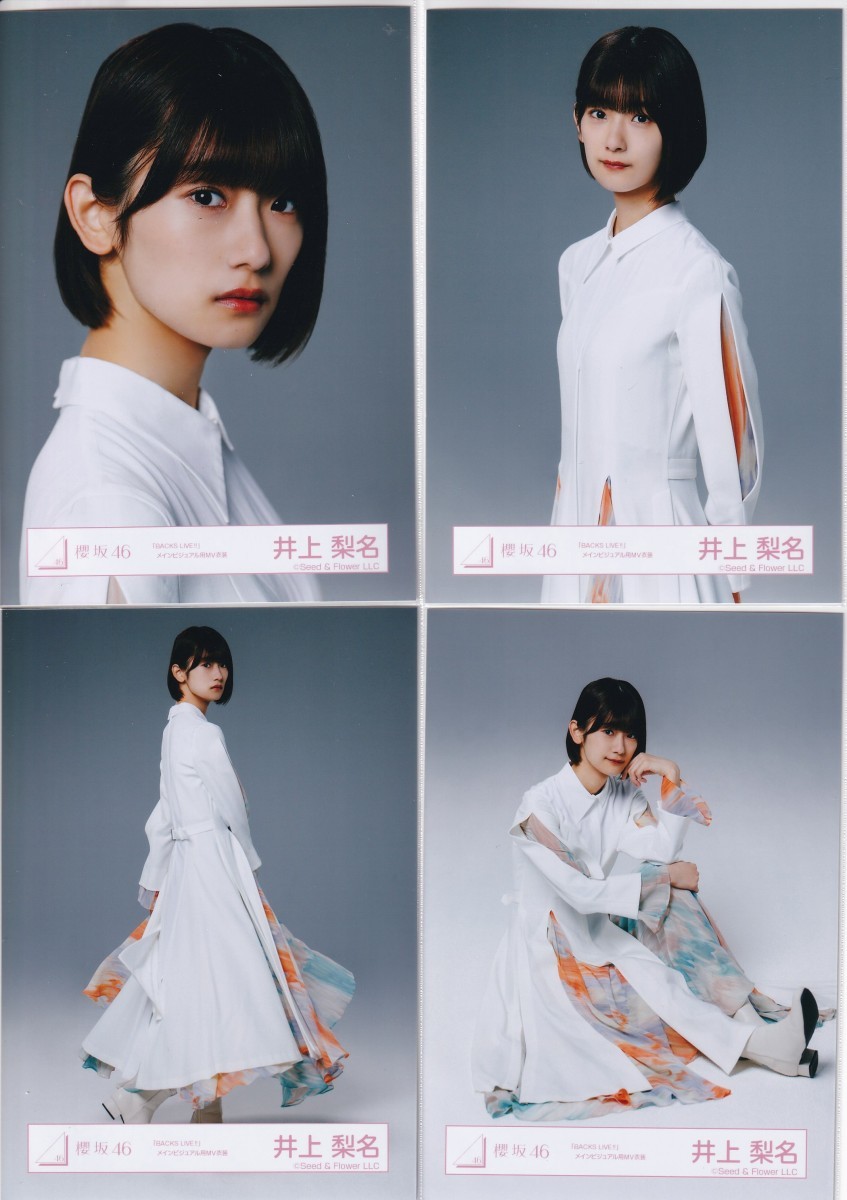 Yahoo!オークション - 櫻坂46 井上梨名 「BACKS LIVE 」メイン Yahoo!オークション - 櫻坂46 井上梨名 「BACKS LIVE 」メイン