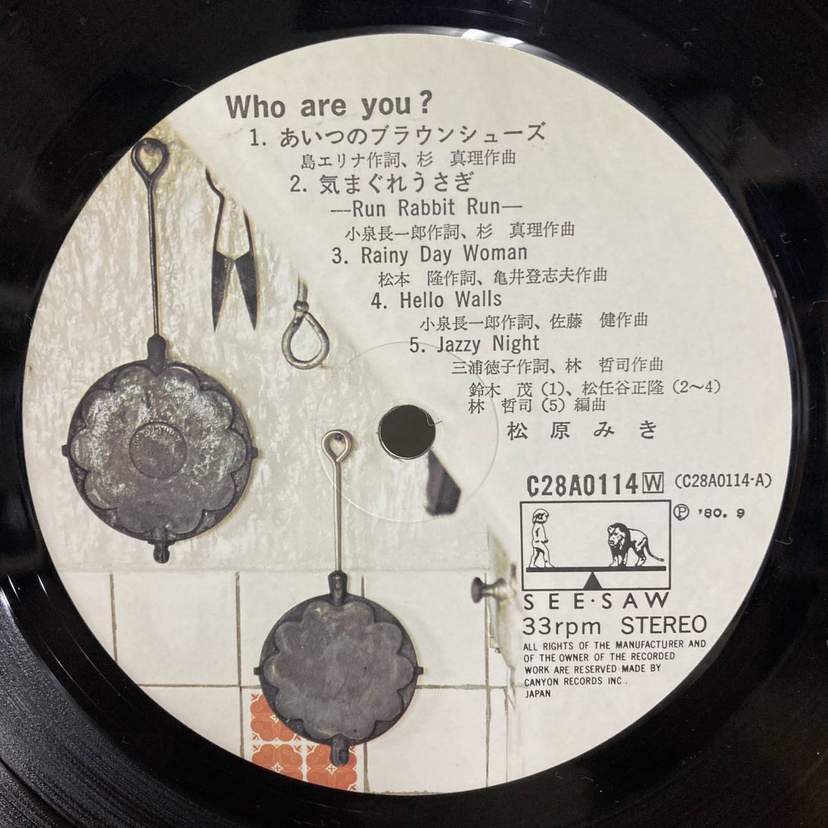 g40■【国内盤/LP/美盤】松原みき / Who Are You? ● See・Saw / C28A0114 / 鈴木茂 / 松任谷正隆 / ペッカ―210727_画像7