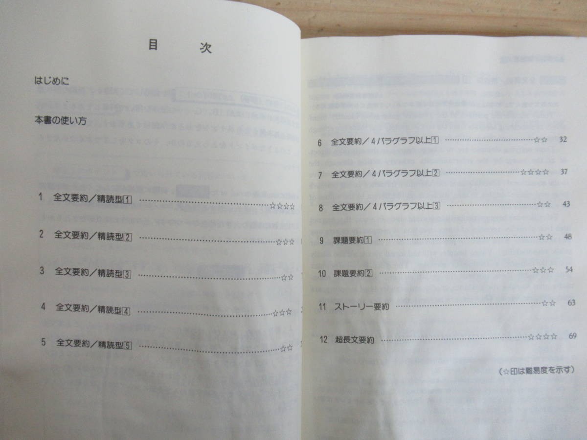 Yahoo!オークション - X26 英語長文読解 大意要約 河合塾 Yahoo!オークション - X26 英語長文読解 大意要約 河合塾