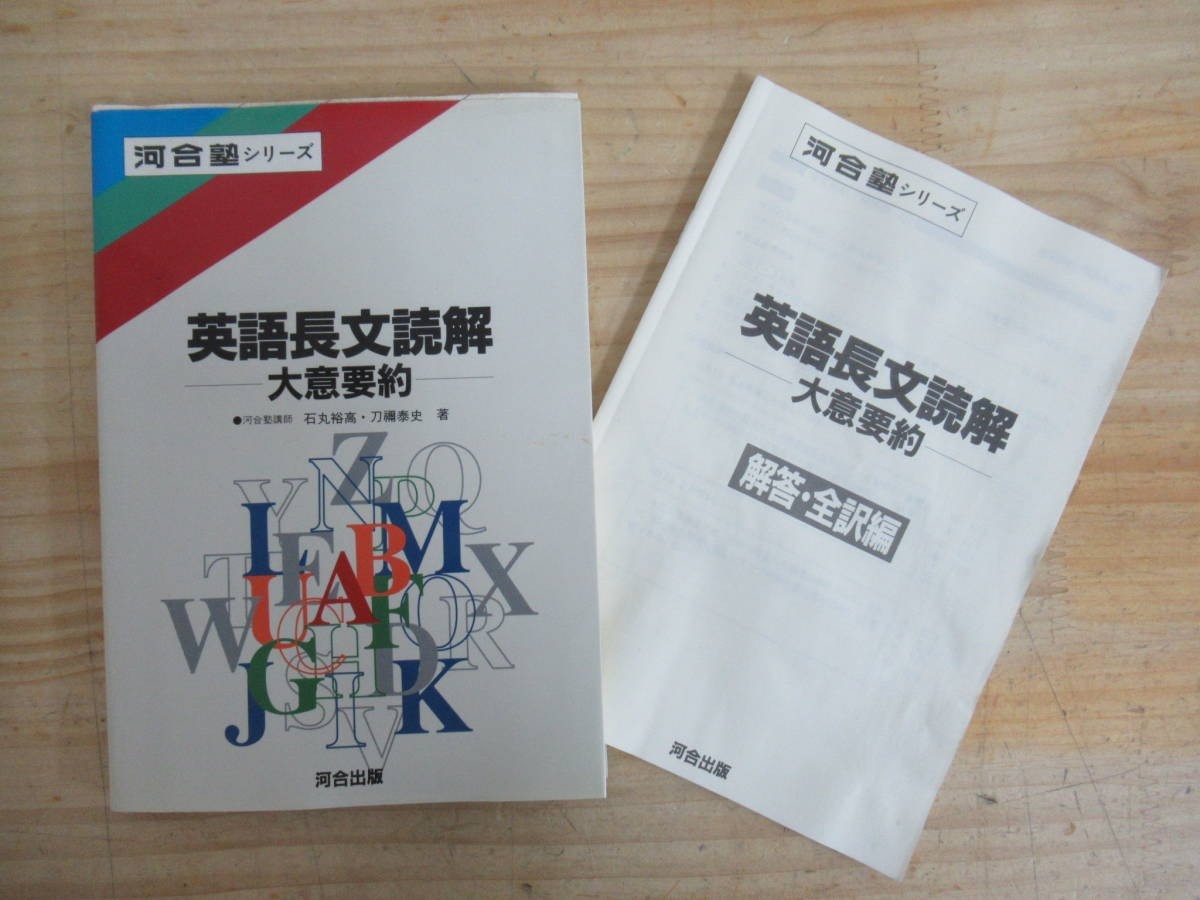 Yahoo!オークション - X26 英語長文読解 大意要約 河合塾 Yahoo!オークション - X26 英語長文読解 大意要約 河合塾