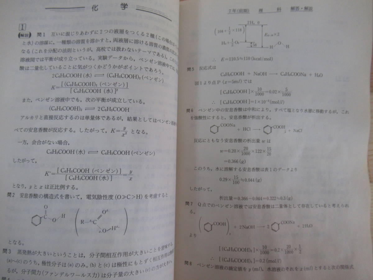 A9* blue book@ Sundai Tohoku university . series previous term schedule 3 pcs. Heisei era 8.11.19 year university entrance examination complete measures series Sundai library red book * scratch have reference book university examination 210712