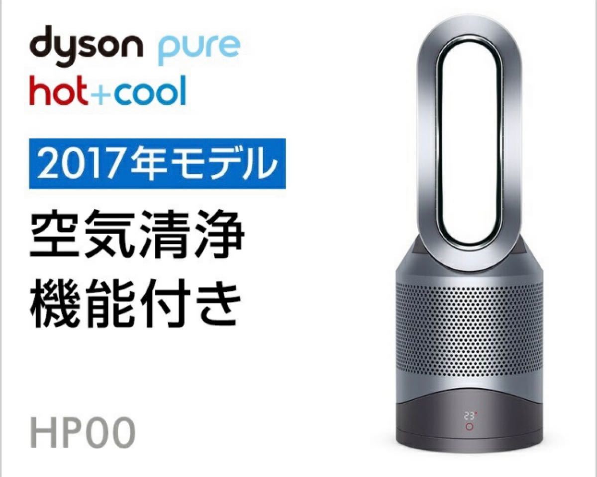 Dyson Pure Hot+Cool HP00