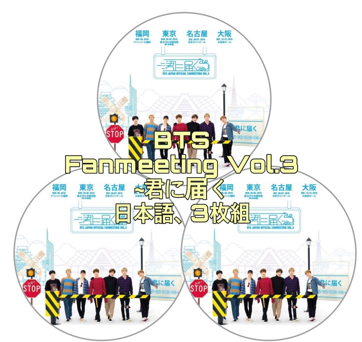 BTS 君に届く DVD ライブ ペンミ - library.iainponorogo.ac.id