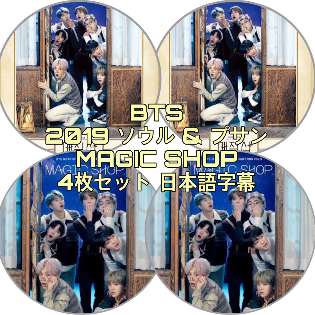 注目ブランドのギフト MAGIC 日本語字幕 釜山・ソウル公演 Blu-ray SHOP K-POP/アジア