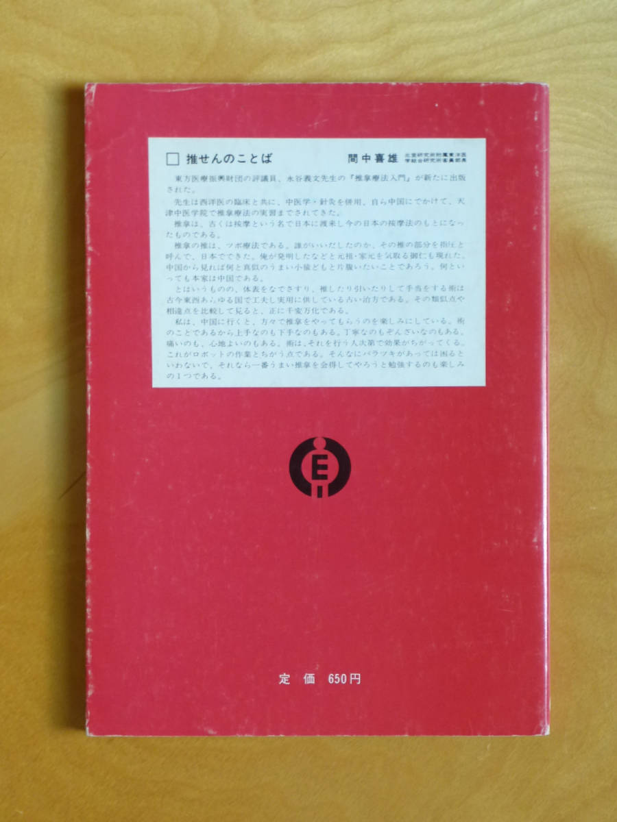 *0.. therapeutics introduction China type foulage ... writing enta prize 0* middle medicine ... hole ...... massage shiatsu qigong integer body Cairo . integer 