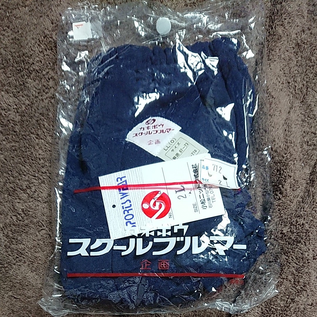 ブルマ カネボウ 紺色 サイズLL ナイロン100% 新品未使用【B44 ブルマ カネボウ 紺色 サイズLL ナイロン100% 新品未使用【B44
