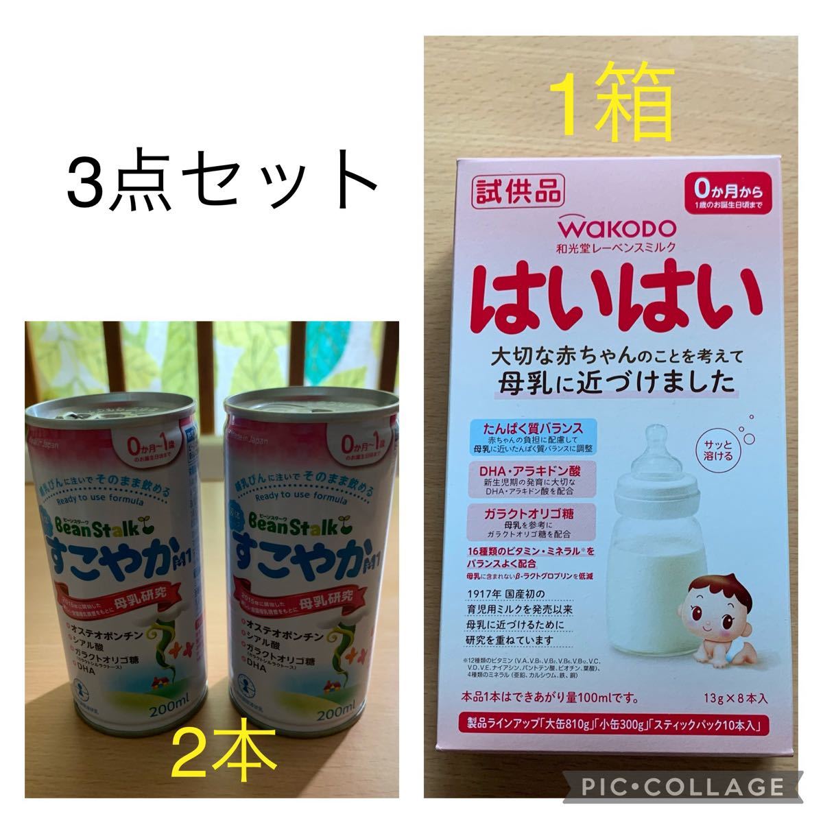 粉ミルク 液体ミルク すこやか はいはい はいはい 粉ミルク すこやかM1 缶液体ミルク|Yahoo!フリマ(旧