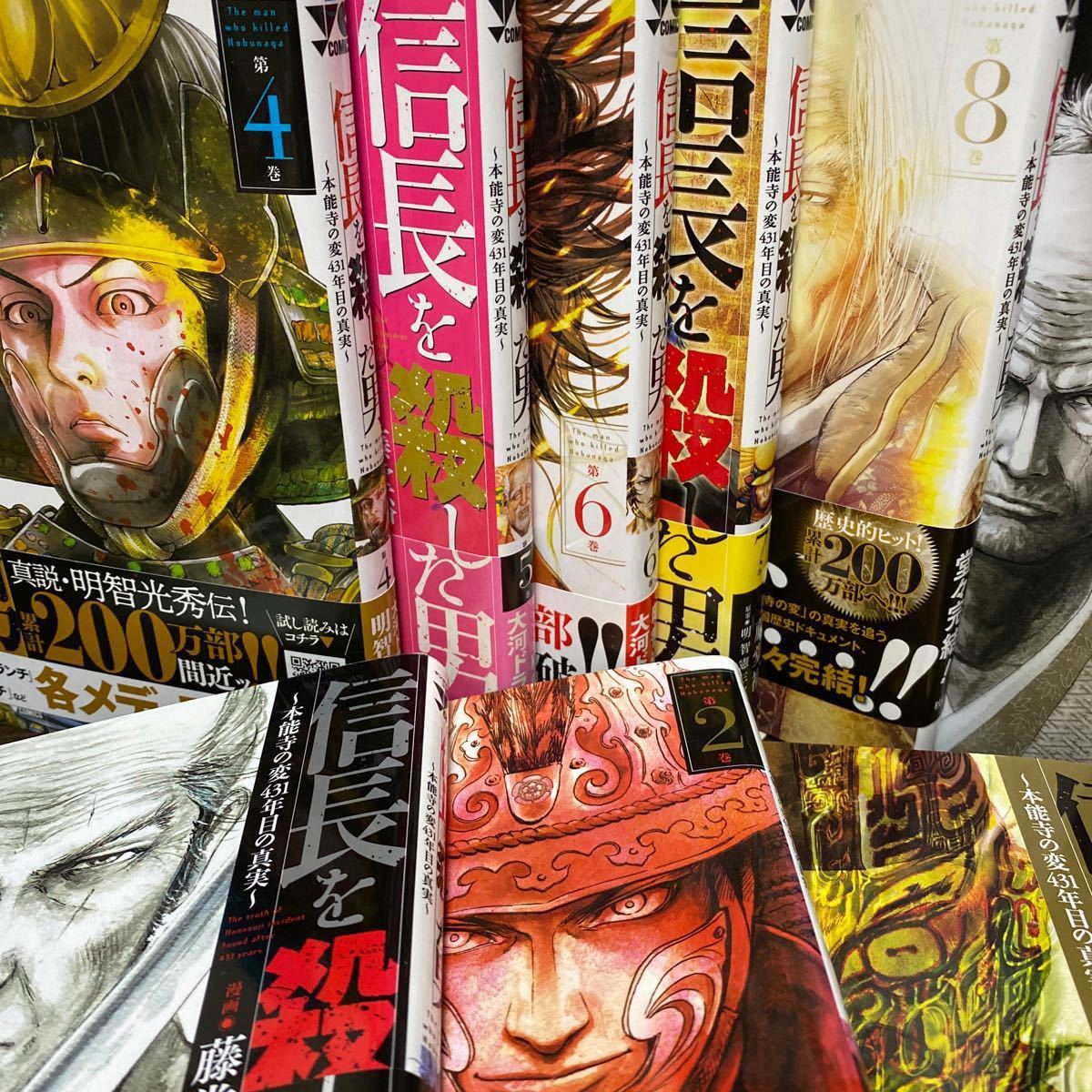 Paypayフリマ 信長を殺した男 本能寺の変431年目の真実 全巻完結1 8巻 外伝 藤堂裕 Paypayフリマ 信長を殺した男 本能寺の変431年目の真実 全巻完結1 8巻 外伝 藤堂裕