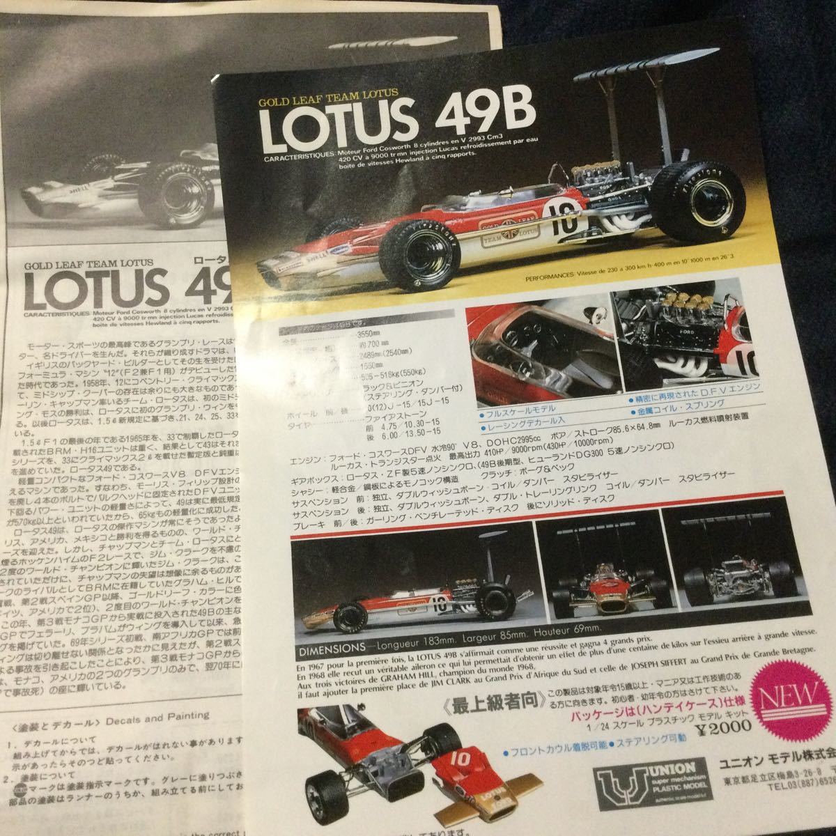 LOTUS 49B FORD　GOLD LEAF TEAM LOTUS 1/24 UNION MODEL  (Heller)