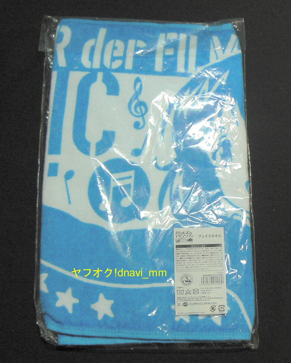  Girls&Panzer theater version face towel sine matic * concert unused west ...ga Lupin 