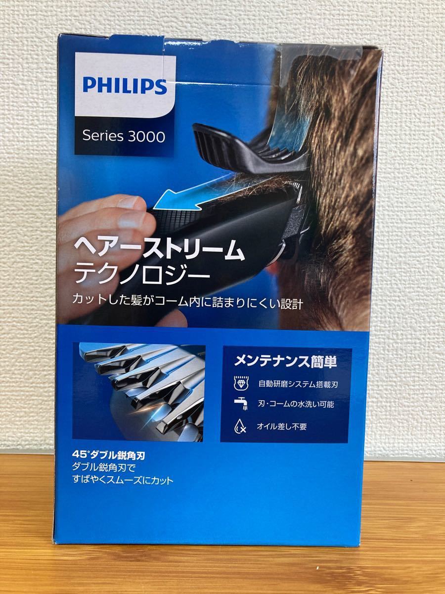 フィリップス　3000シリーズ  電動バリカン   HC3508/15