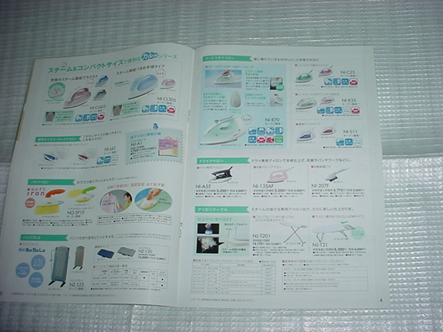 2006 year 12 month National iron. general catalogue 