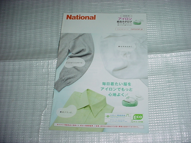 2006 year 12 month National iron. general catalogue 