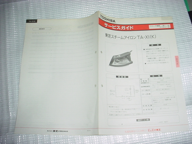  Toshiba iron TA-XI. service guide 