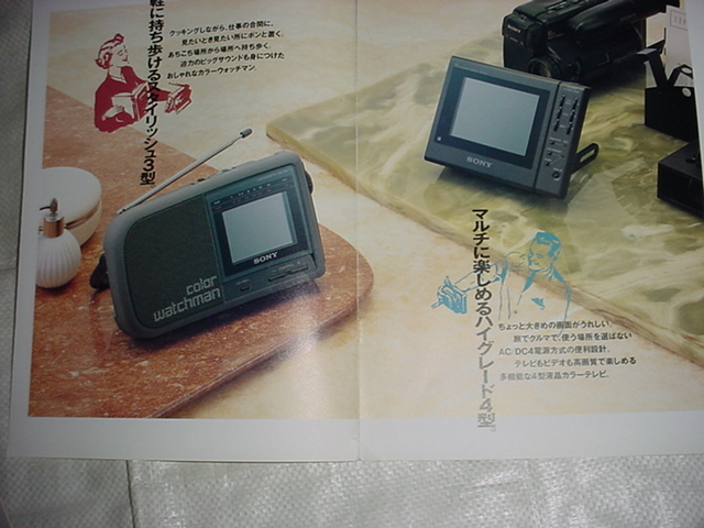 1991年2月　SONY　液晶カラーテレビ/モニター/のカタログ_画像2