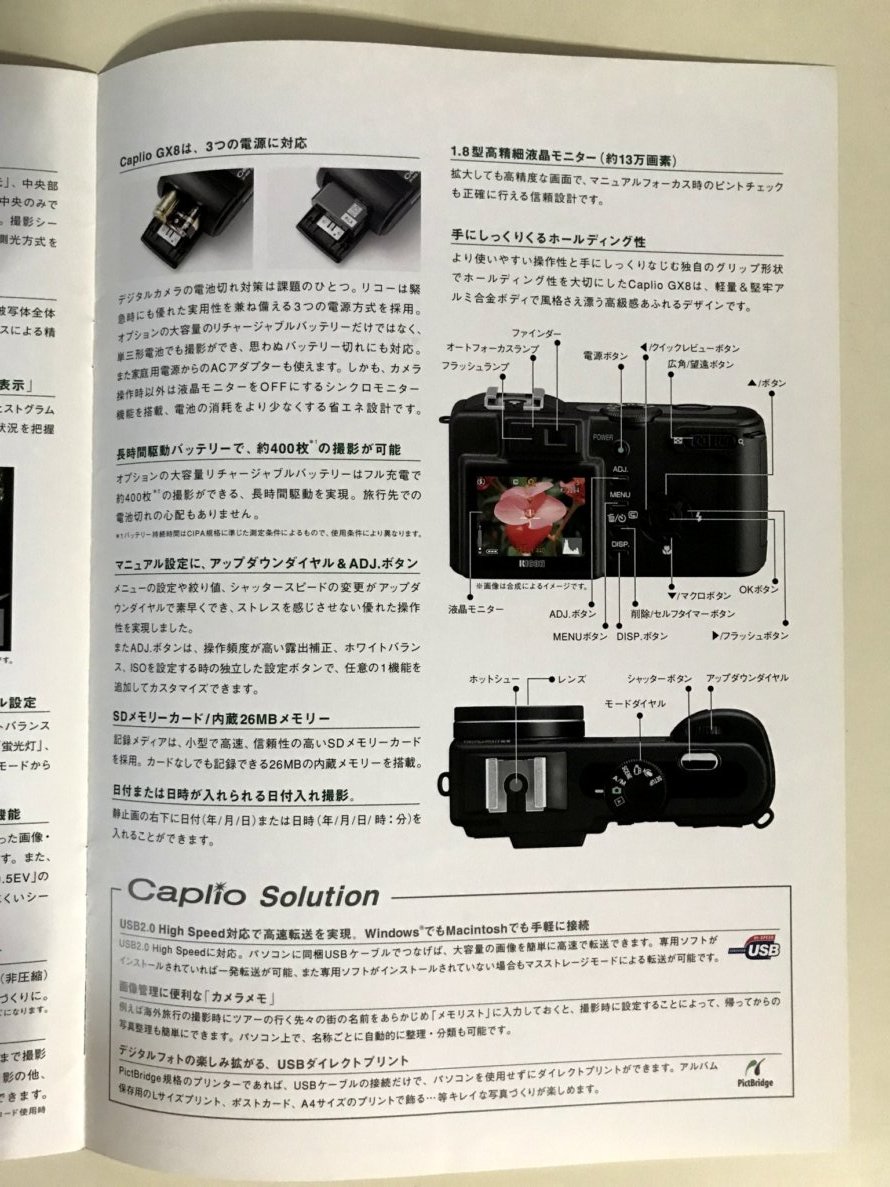 デジタルカメラカタログ RICOH Caplio GX8 2006年9月 A4 8ページ デジタルカメラカタログ RICOH Caplio GX8 2006年9月 A4 8ページ