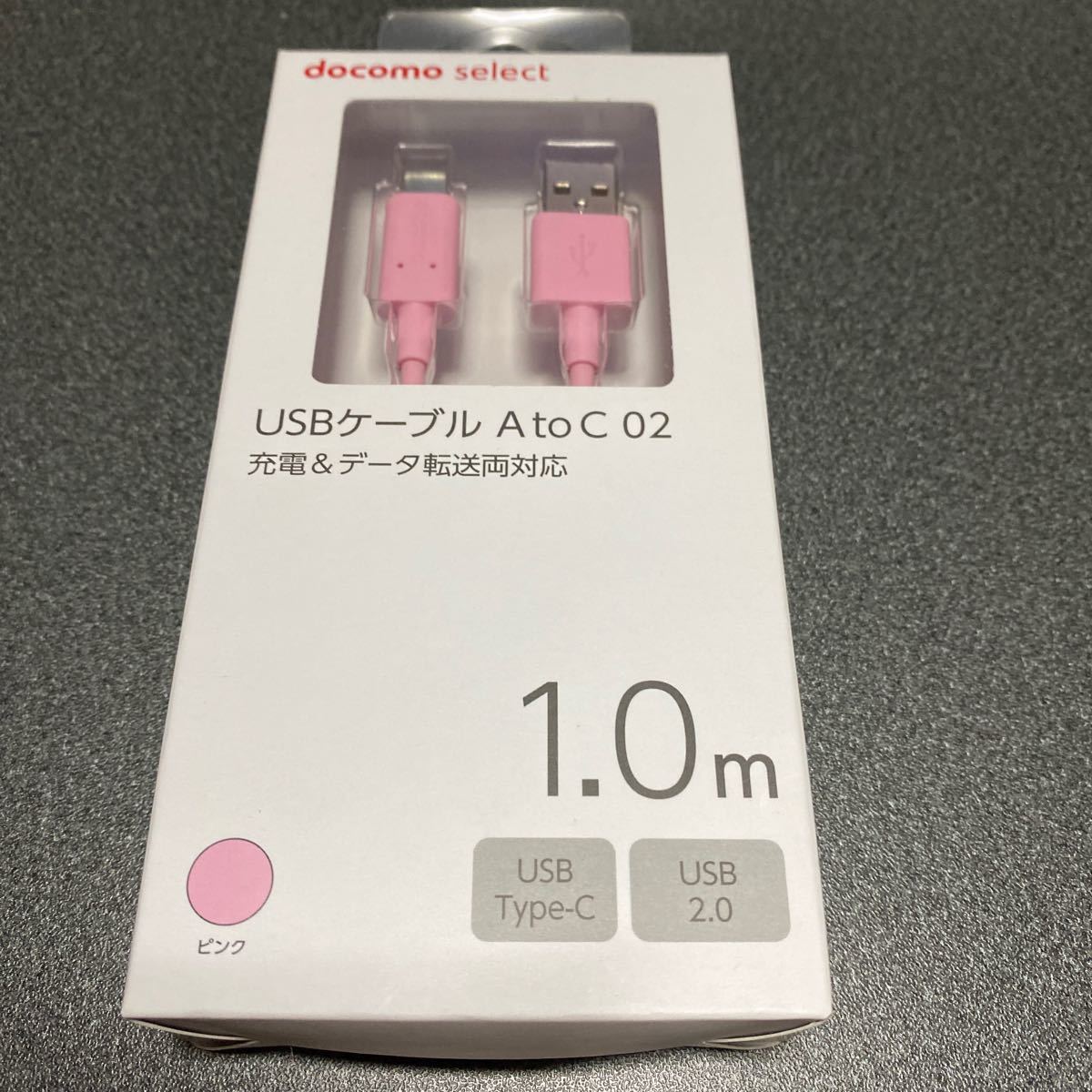USBケーブル AtoC 新品未開封 docomo select3色カラーセット