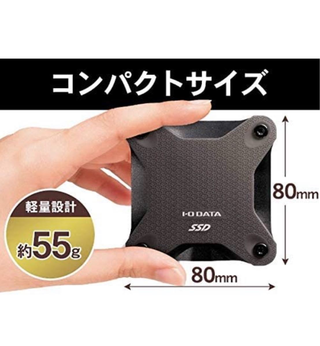 【新品未開封】I-O DATA 外付けSSD 480GB ポータブルSSD  ブラック