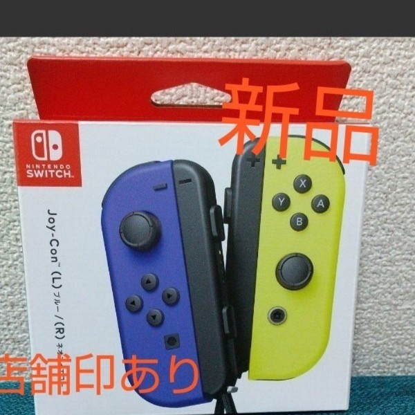 新品  Nintendo Switch スイッチコントローラー Joy-Con ジョイコン ネオンイエロー