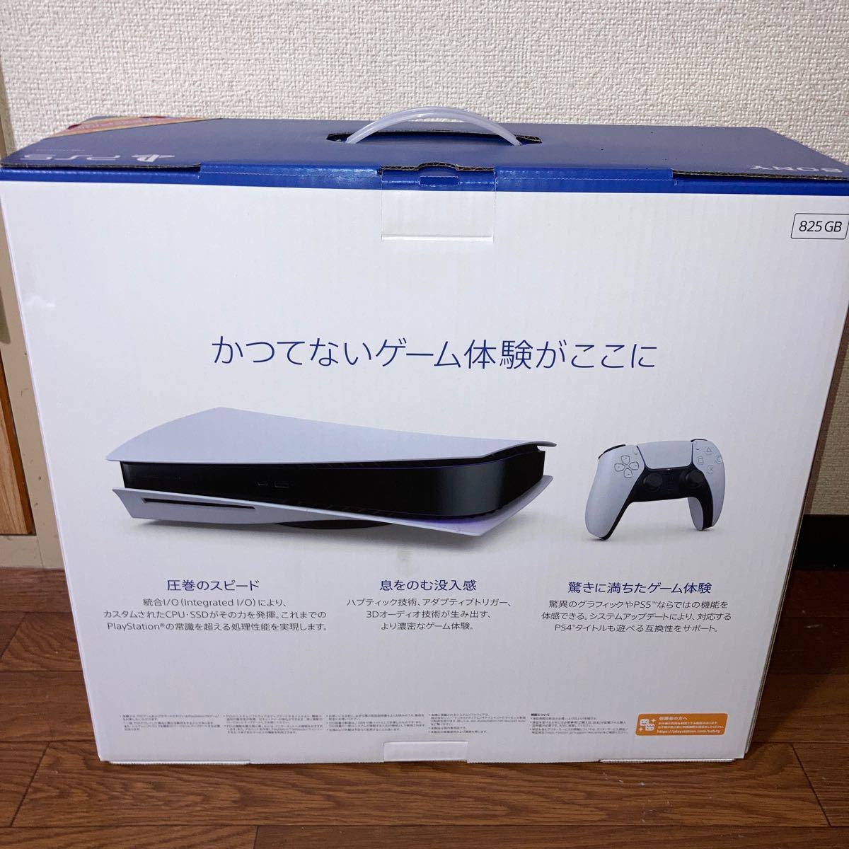 新品未開封☆PlayStation 5 CFI-1000A01