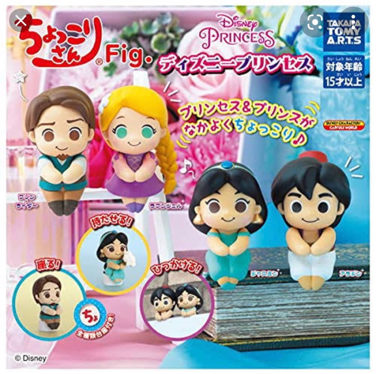Paypayフリマ ちょっこりさん ディズニープリンセス ラプンツェルとフリンライダーセット ガチャ ガシャポン Paypayフリマ ちょっこりさん ディズニープリンセス ラプンツェルとフリンライダーセット ガチャ ガシャポン