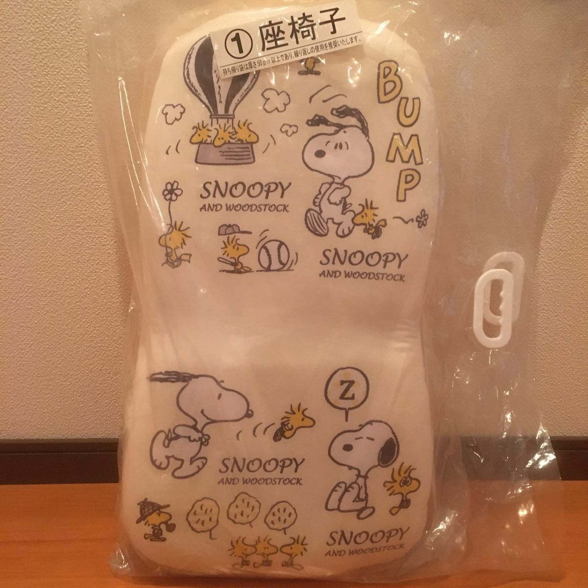 Paypayフリマ サンリオ スヌーピー 当たりくじ 座椅子 Paypayフリマ サンリオ スヌーピー 当たりくじ 座椅子