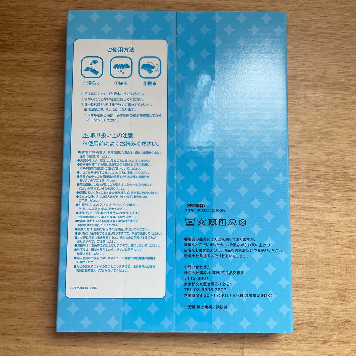 送料無料/新品】 冷感タオル付き 転生したらスライムだった件 18 限定