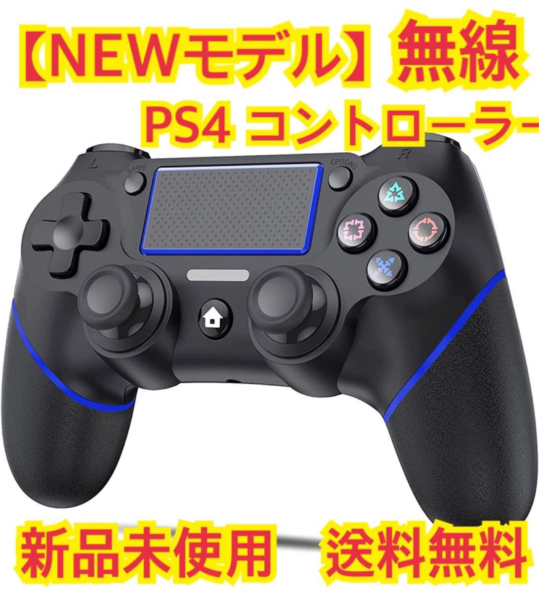 新品　PS4 コントローラー 無線　PS3 PC プレステ　ゲーム　プロコン ワイヤレスコントローラー ゲームコントローラ
