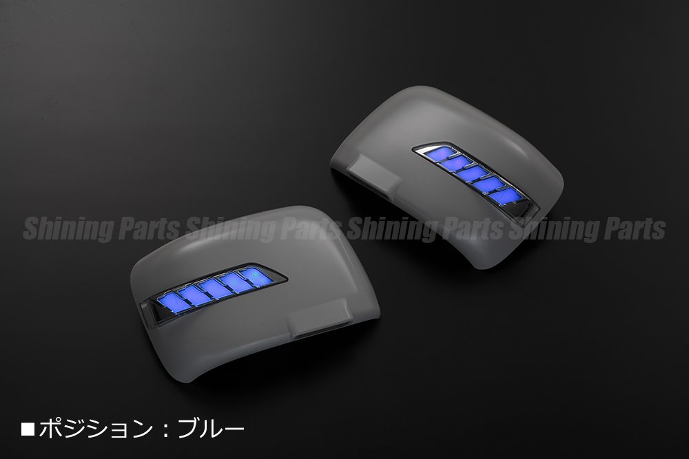 [流星Ver.] MH22S ワゴンR スティングレー LEDウインカーミラー [Z7T/青光] フットランプ付 カバー交換 流れる ウインカー ウィンカー_画像1