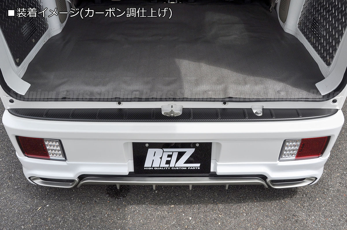 REIZ DR17W NV100 Clipper Rio rear bumper step guard [ solid carbon style ] made of stainless steel protector trim cover Every 