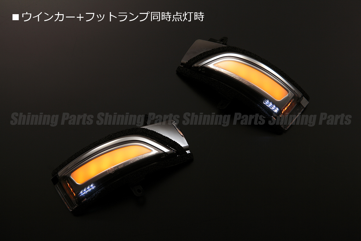 [流れるウインカー] BR系 レガシィ アウトバック (C型以降) LED ウインカーミラー レンズKIT [ポジ白光] シーケンシャル 流星 フット_画像2