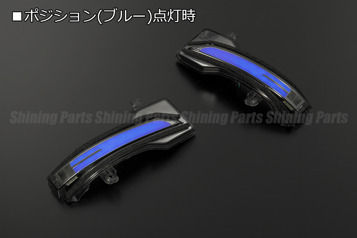 [ current . turn signal ] SK9/SKE Forester LED winker mirror lens KIT [ clear / blue light ] position / foot lamp sequential 