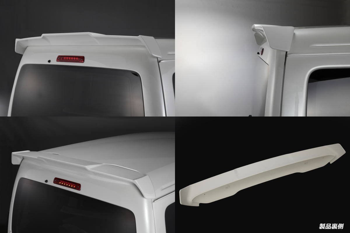 REIZ S321Ｇ/S331Ｇ アトレーワゴン リアルーフスポイラー 塗装済 X07(ブラックマイカＭ) ABS製 エアロ リアスポイラー リアウイング_画像3