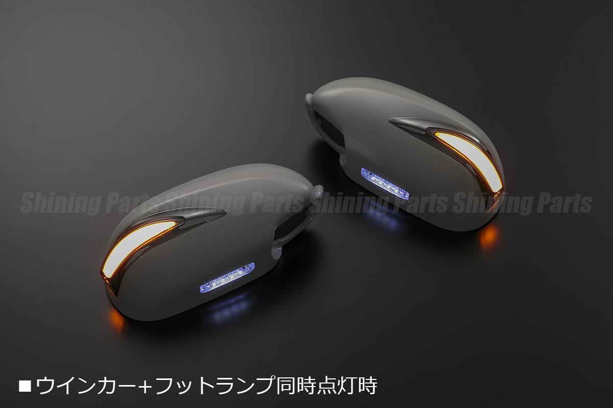 [流れるウインカー] V35系 スカイライン セダン LED ウインカーミラー [QX1/青光] フット付 Type LS 流星 シーケンシャル ドアミラー_画像2