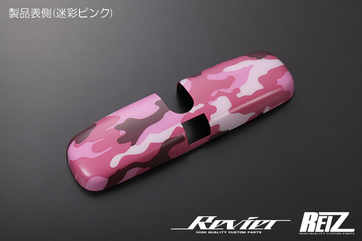 NCP/110/115/ZSP110 Ist room mirror cover [ camouflage pink ] murakami7225 special interior rearview mirror panel mirror camouflage 110 series 