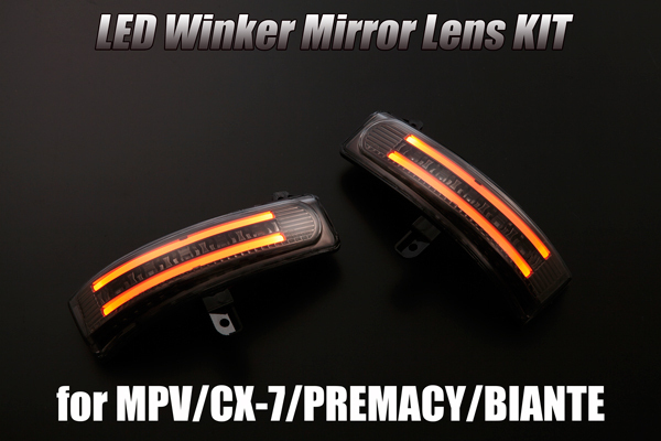 LY3P latter term MPV LED winker mirror lens smoked lens / orange light 